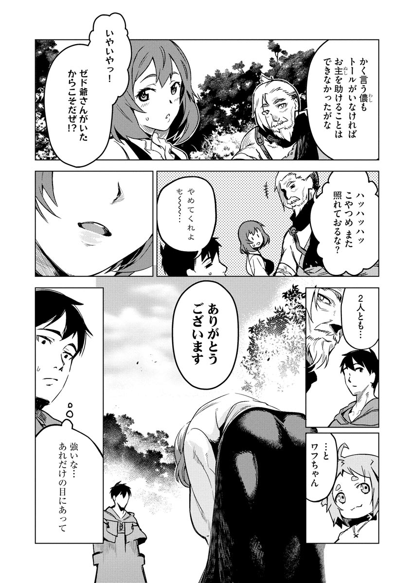 Read DECK HITOTSU DE ISEKAI TANBOU (MANGA) Chapter 8 [High Quality / Full] - Page 18 - nicomanga.net