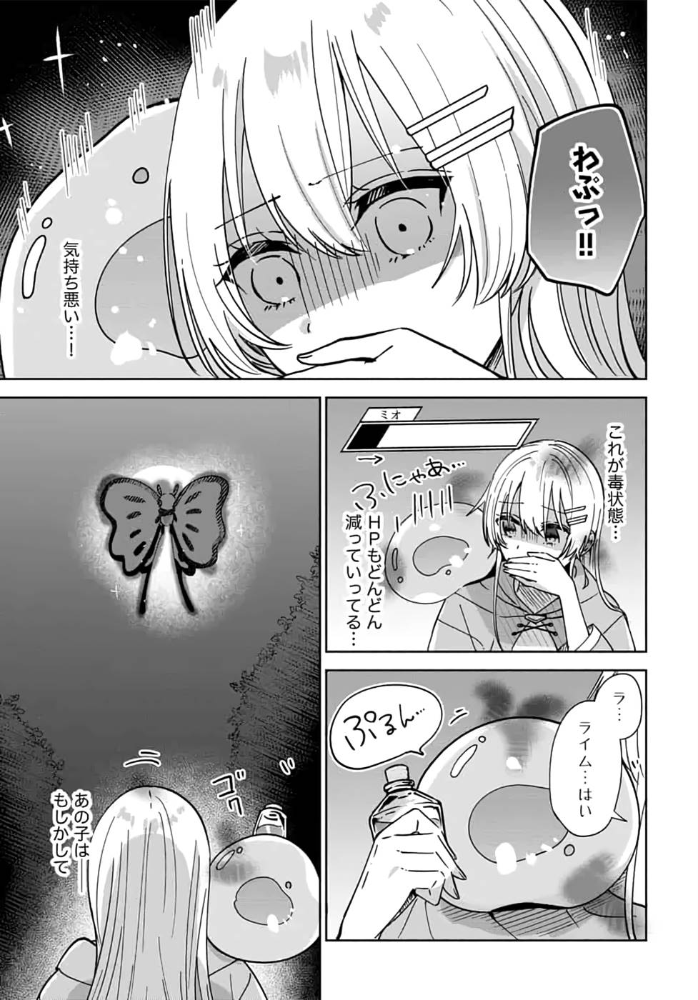 TEIMA-SAN NO VRMMO IKUSEI NISSHI Chap 13 - Pic 3