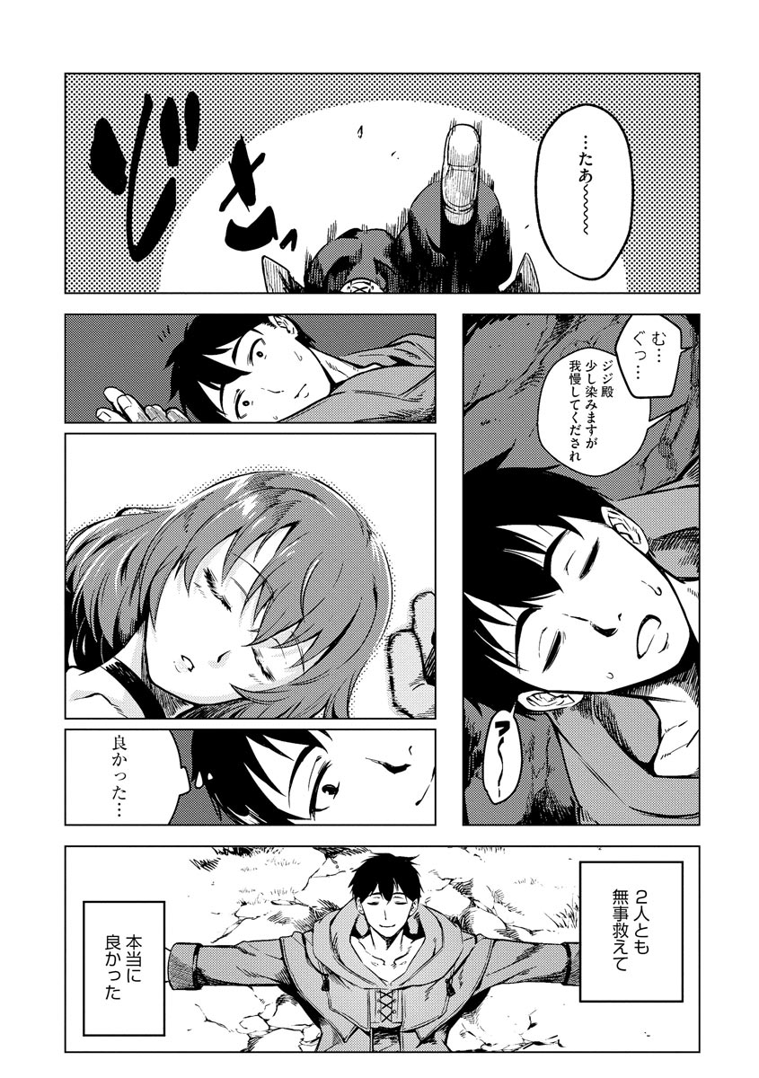 Read DECK HITOTSU DE ISEKAI TANBOU (MANGA) Chapter 8 [High Quality / Full] - Page 10 - nicomanga.net