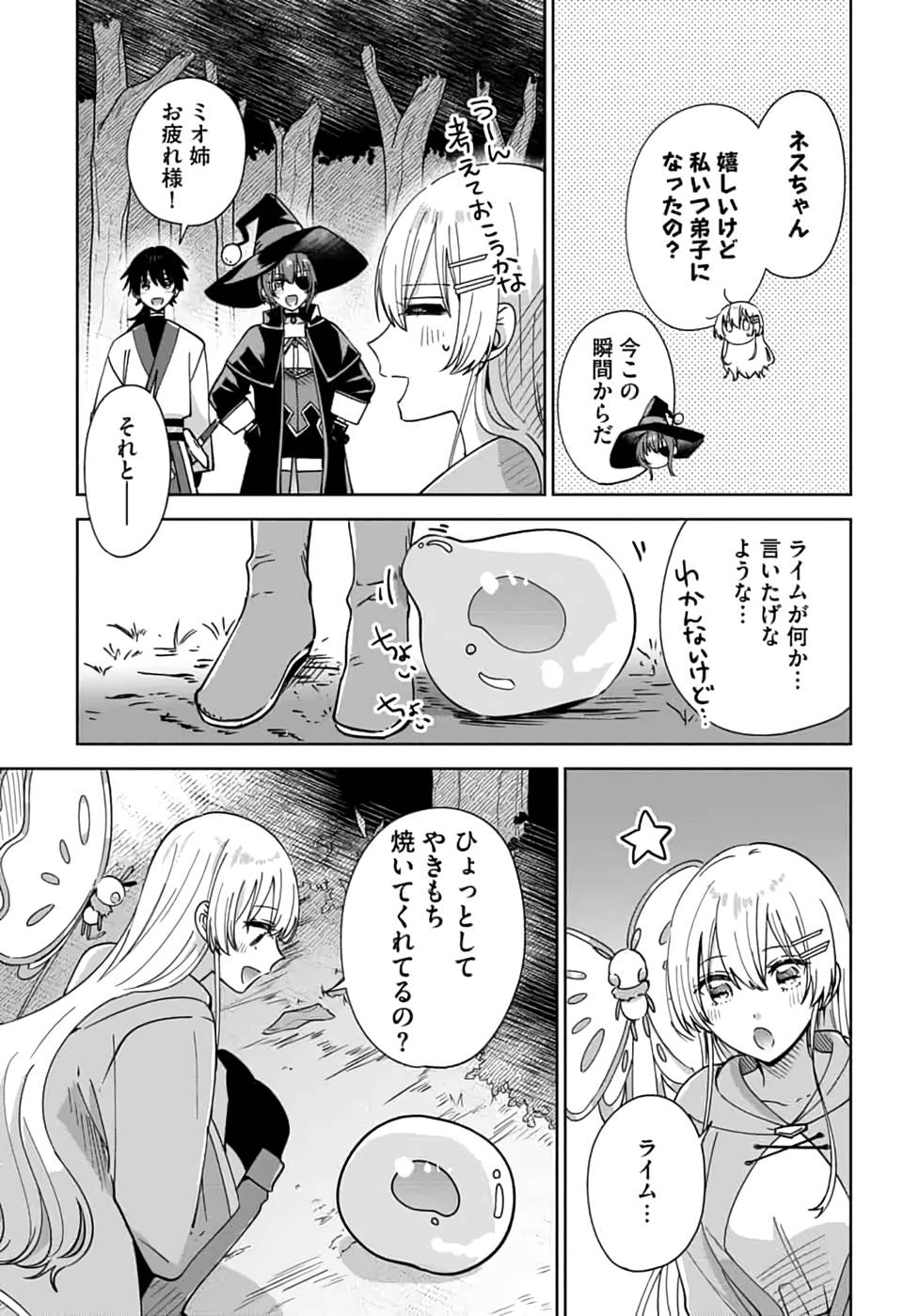 TEIMA-SAN NO VRMMO IKUSEI NISSHI Chap 13 - Pic 11