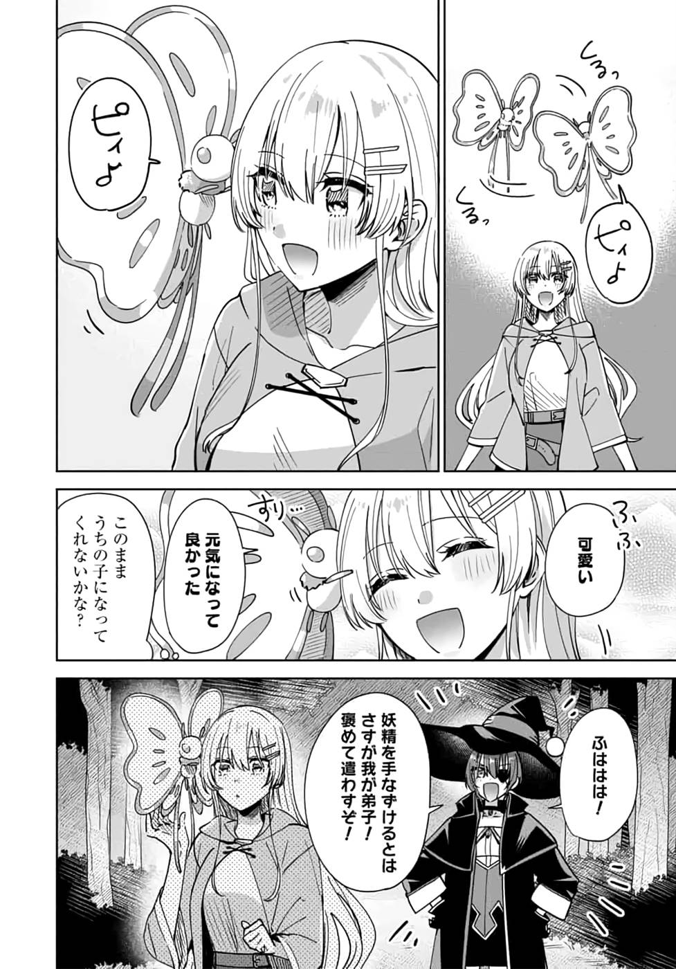 TEIMA-SAN NO VRMMO IKUSEI NISSHI Chap 13 - Pic 10