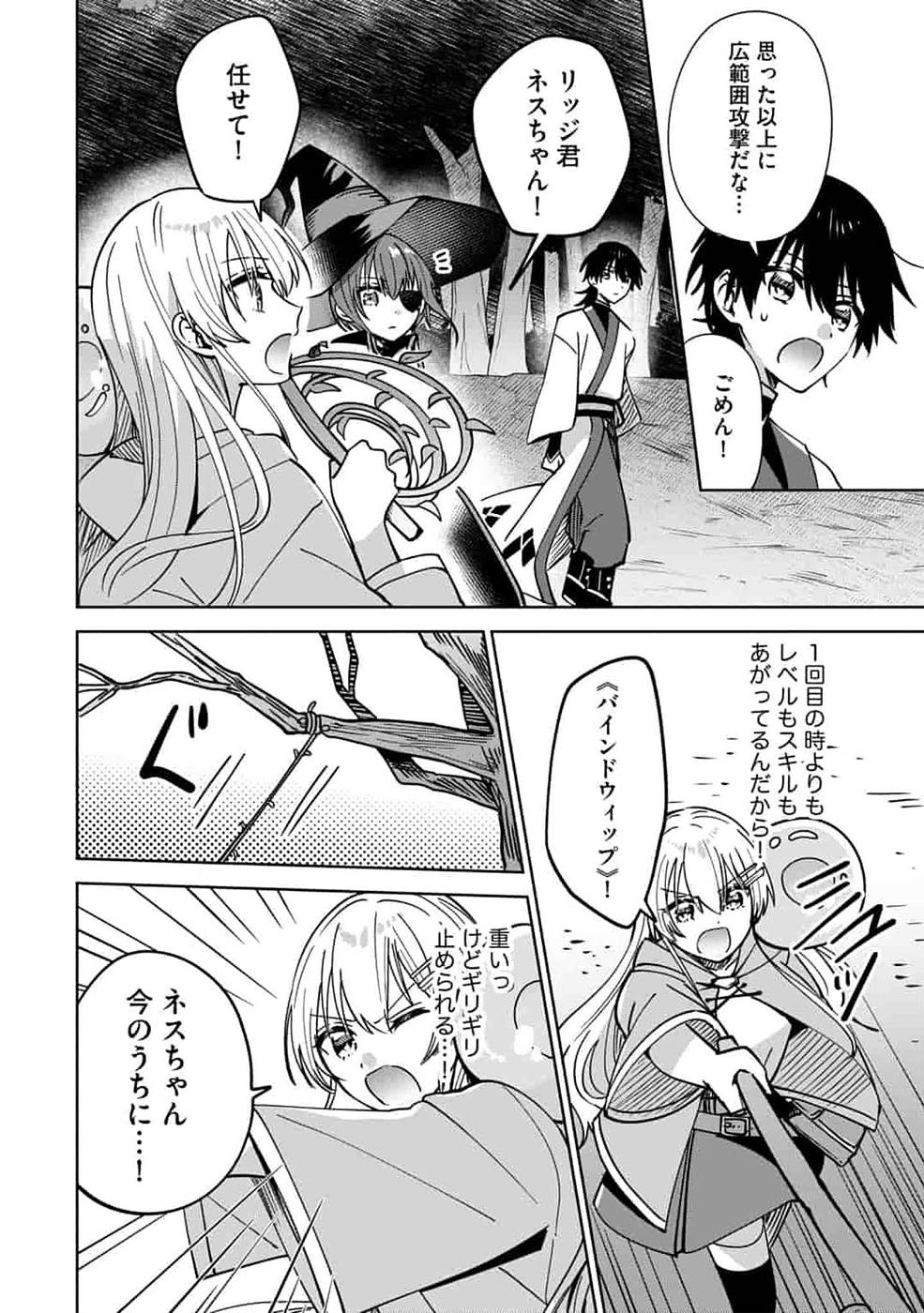 TEIMA-SAN NO VRMMO IKUSEI NISSHI Chap 13 - Pic 22
