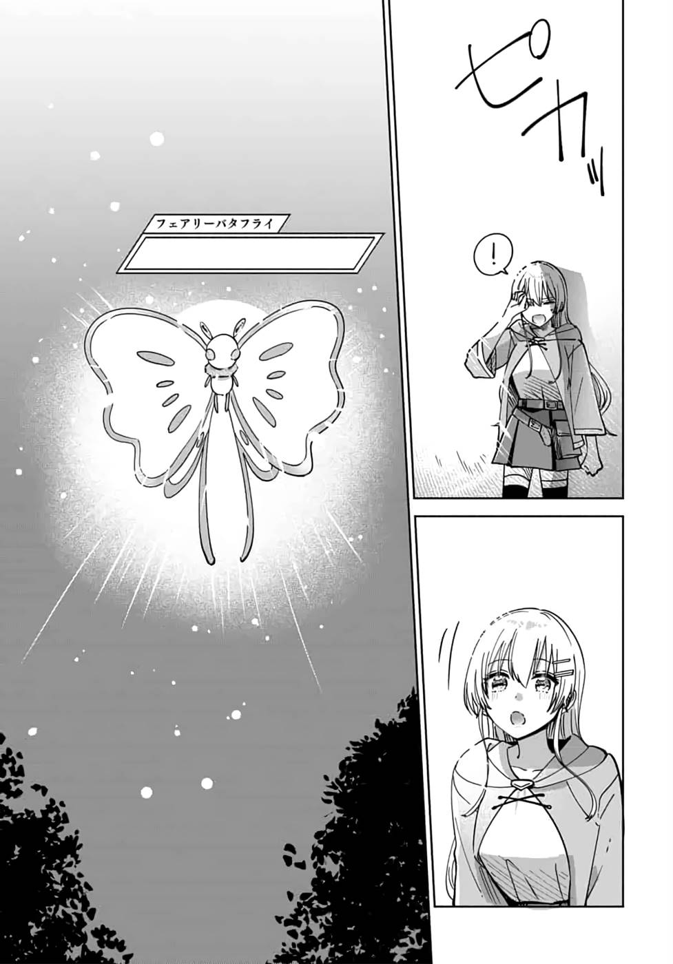 TEIMA-SAN NO VRMMO IKUSEI NISSHI Chap 13 - Pic 9