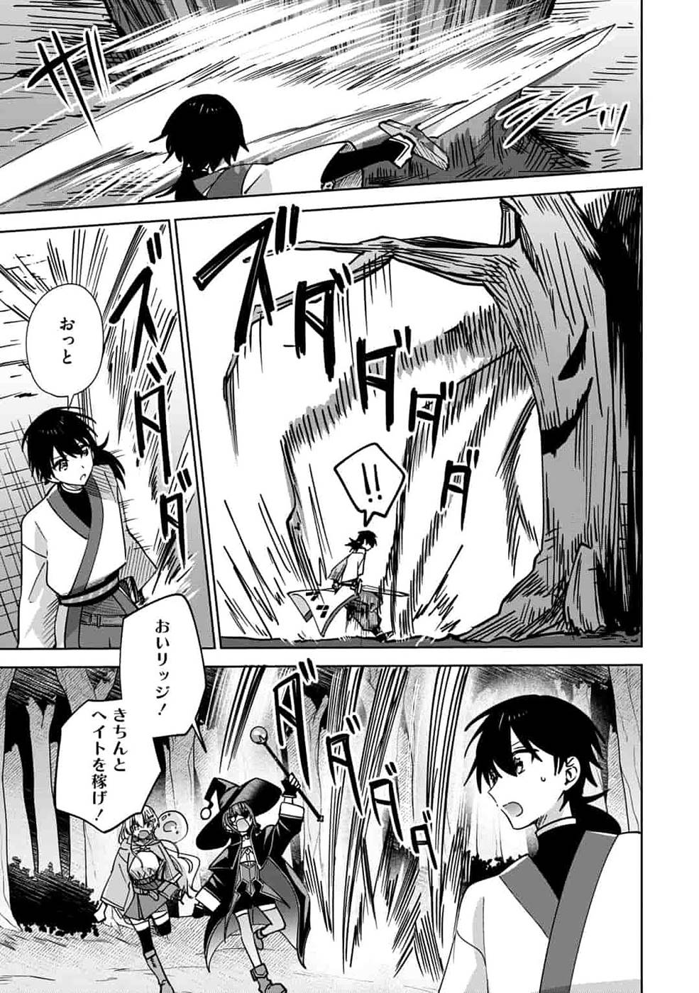 TEIMA-SAN NO VRMMO IKUSEI NISSHI Chap 13 - Pic 21
