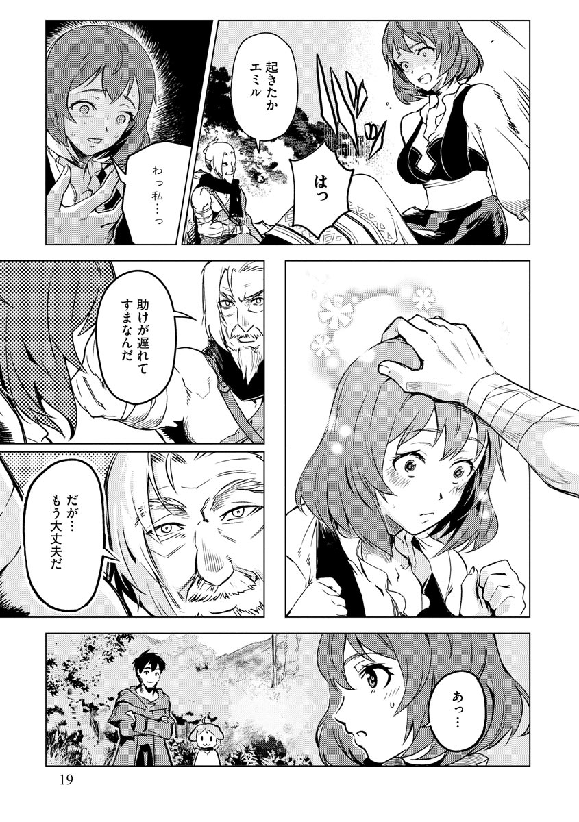 Read DECK HITOTSU DE ISEKAI TANBOU (MANGA) Chapter 8 [High Quality / Full] - Page 17 - nicomanga.net