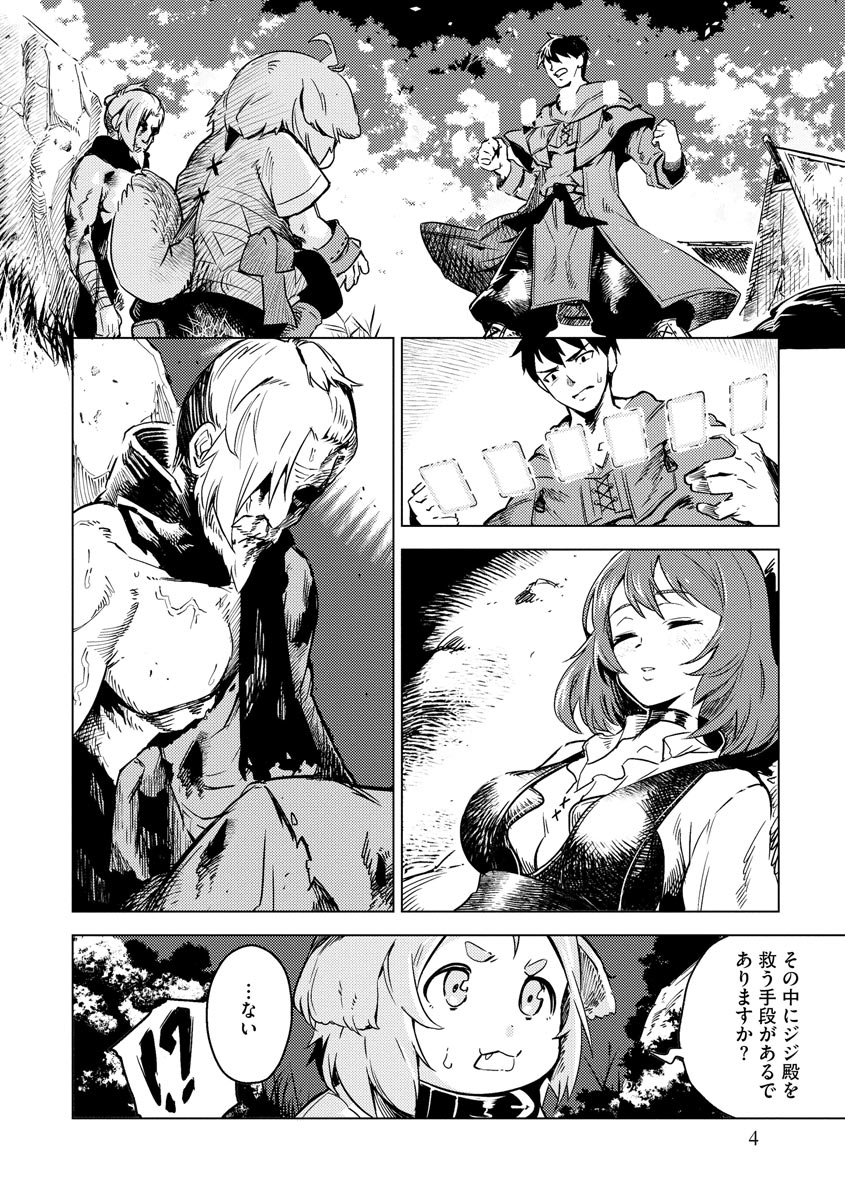 Read DECK HITOTSU DE ISEKAI TANBOU (MANGA) Chapter 8 [High Quality / Full] - Page 2 - nicomanga.net
