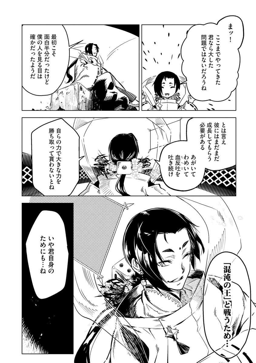 Read DECK HITOTSU DE ISEKAI TANBOU (MANGA) Chapter 8 [High Quality / Full] - Page 14 - nicomanga.net