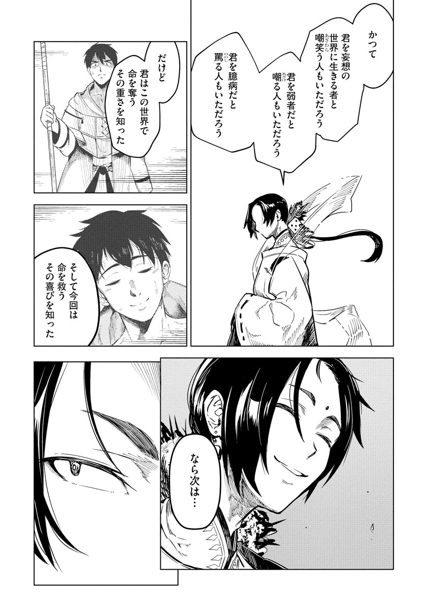 Read DECK HITOTSU DE ISEKAI TANBOU (MANGA) Chapter 8 [High Quality / Full] - Page 13 - nicomanga.net