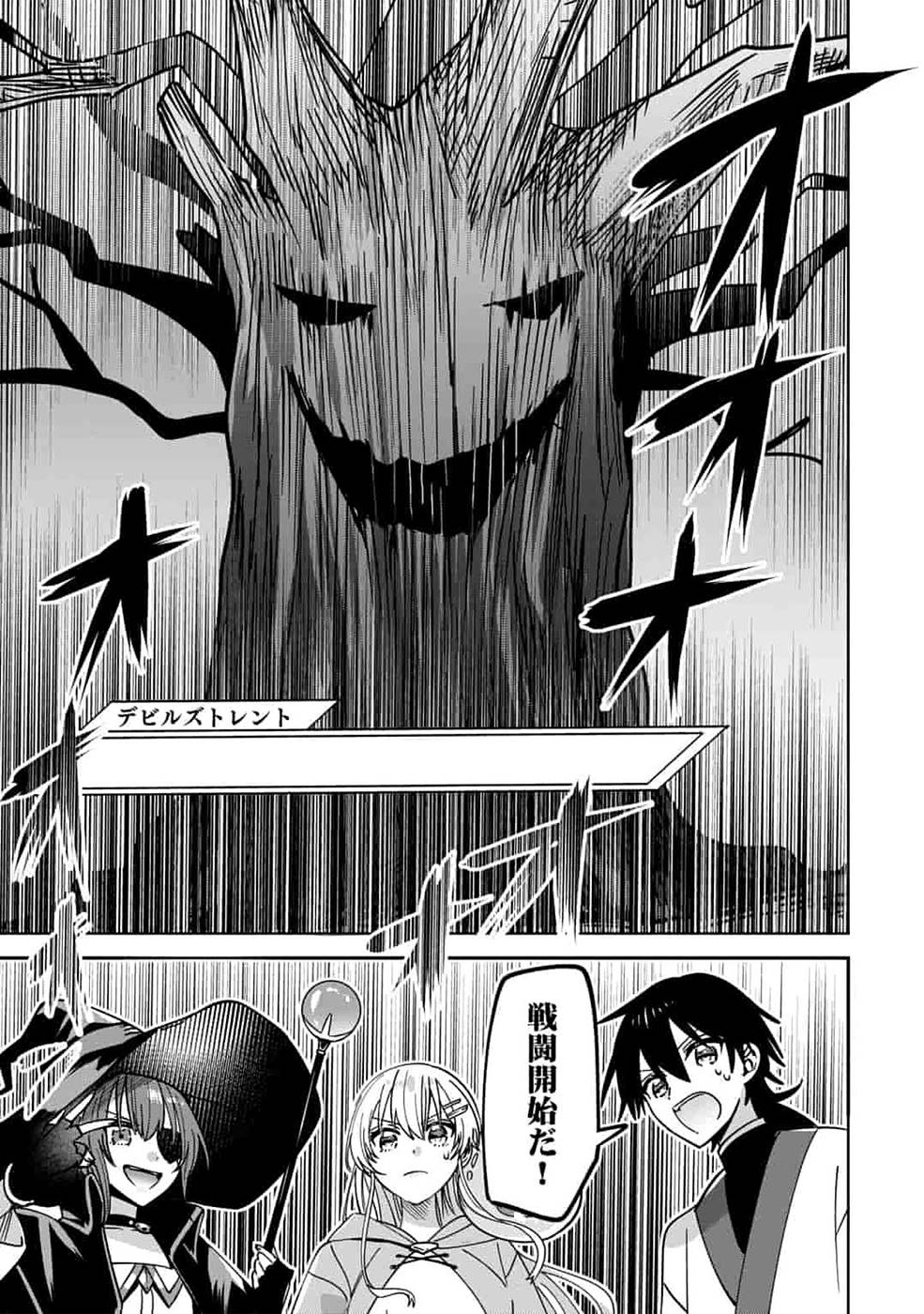 TEIMA-SAN NO VRMMO IKUSEI NISSHI Chap 13 - Pic 19