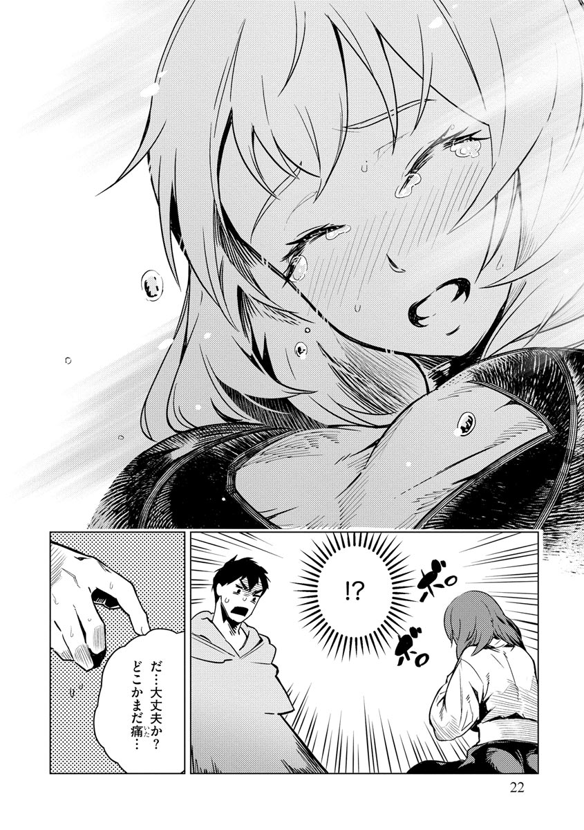 Read DECK HITOTSU DE ISEKAI TANBOU (MANGA) Chapter 8 [High Quality / Full] - Page 20 - nicomanga.net