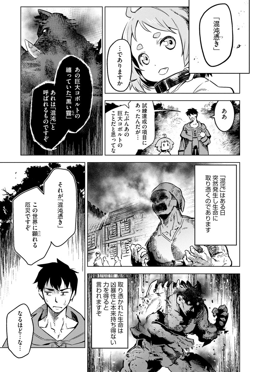 Read DECK HITOTSU DE ISEKAI TANBOU (MANGA) Chapter 8 [High Quality / Full] - Page 15 - nicomanga.net