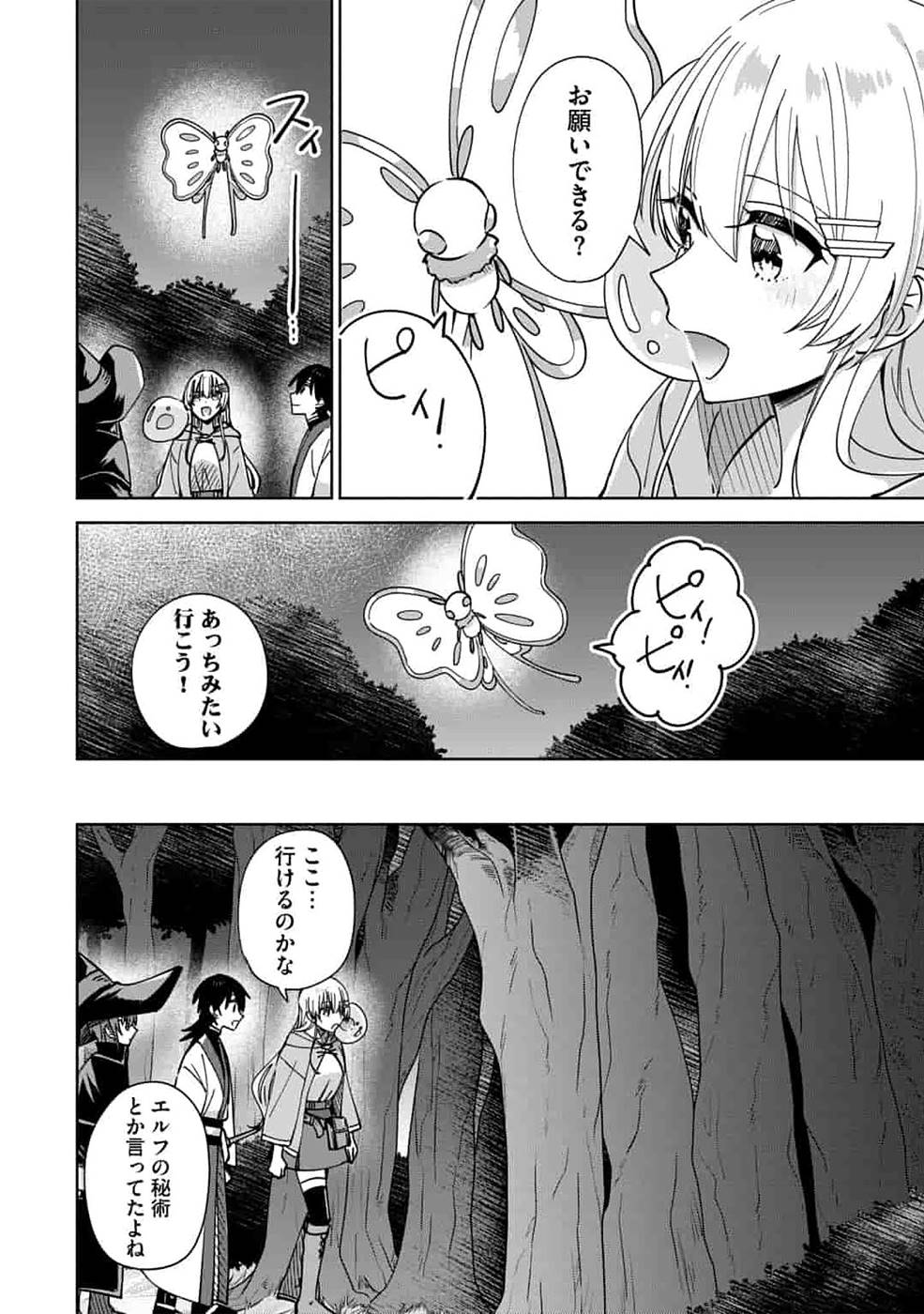 TEIMA-SAN NO VRMMO IKUSEI NISSHI Chap 13 - Pic 14