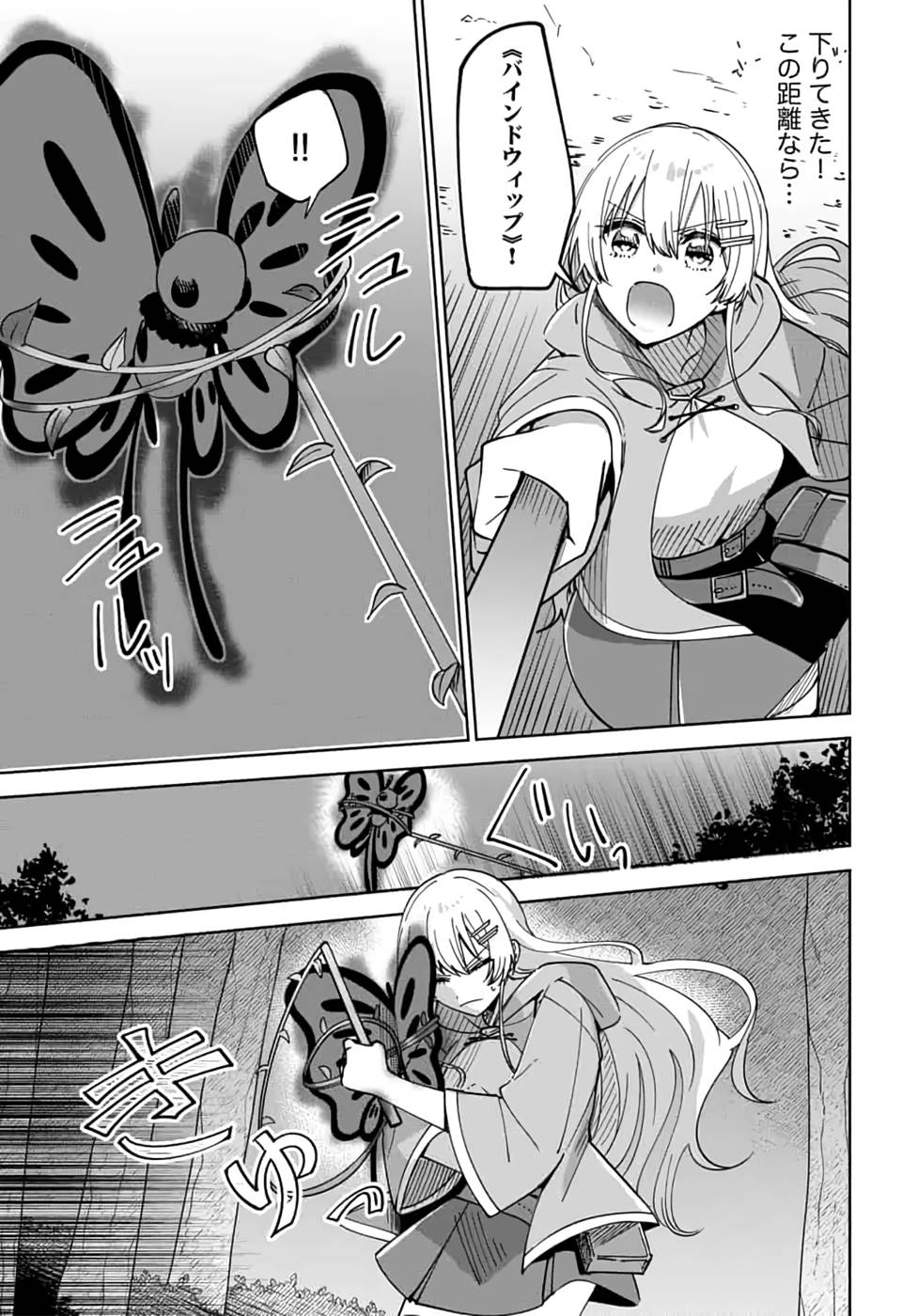 TEIMA-SAN NO VRMMO IKUSEI NISSHI Chap 13 - Pic 7