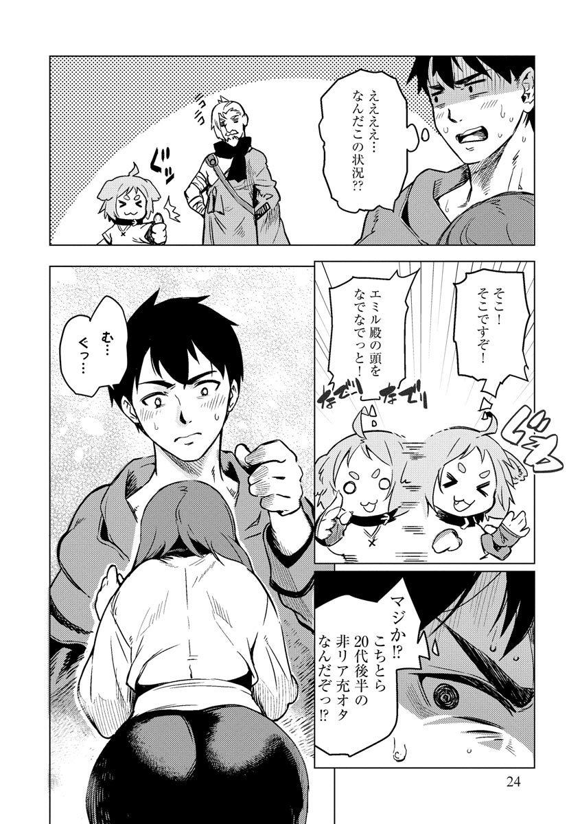 Read DECK HITOTSU DE ISEKAI TANBOU (MANGA) Chapter 8 [High Quality / Full] - Page 22 - nicomanga.net