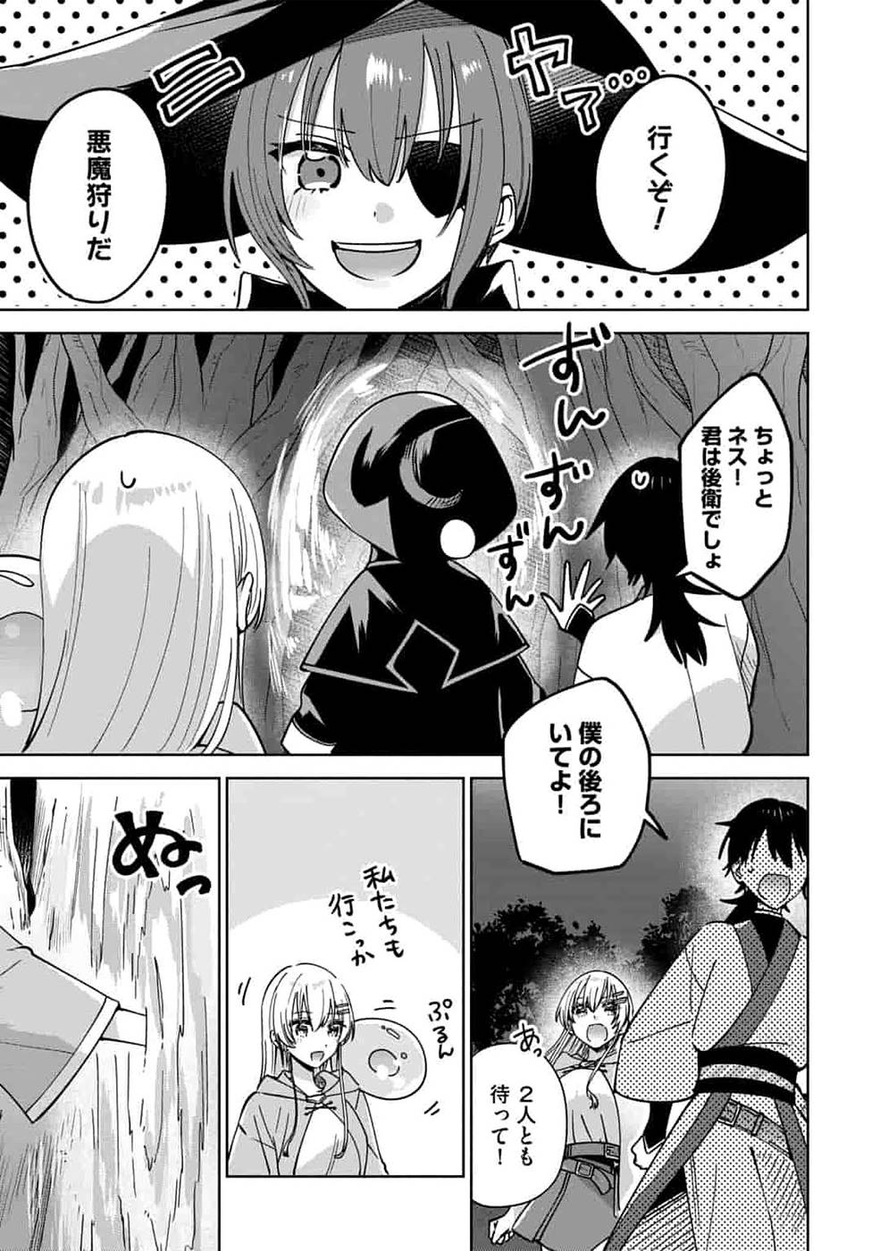 TEIMA-SAN NO VRMMO IKUSEI NISSHI Chap 13 - Pic 15