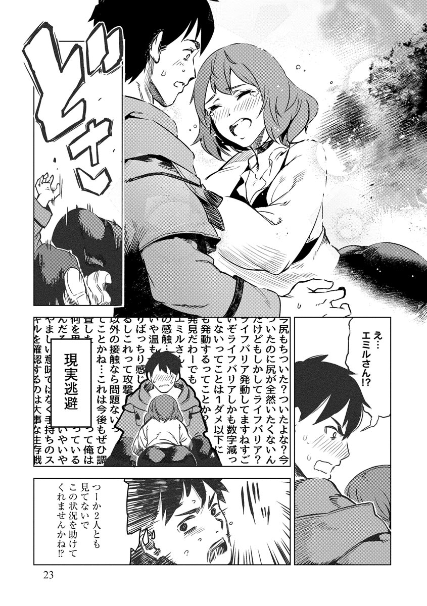 Read DECK HITOTSU DE ISEKAI TANBOU (MANGA) Chapter 8 [High Quality / Full] - Page 21 - nicomanga.net
