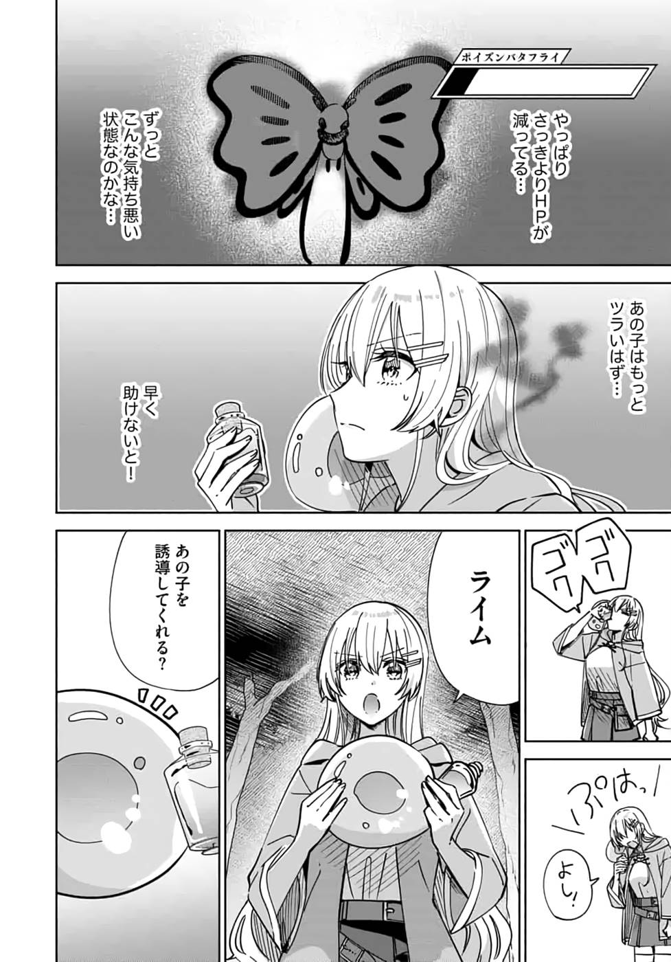 TEIMA-SAN NO VRMMO IKUSEI NISSHI Chap 13 - Pic 4