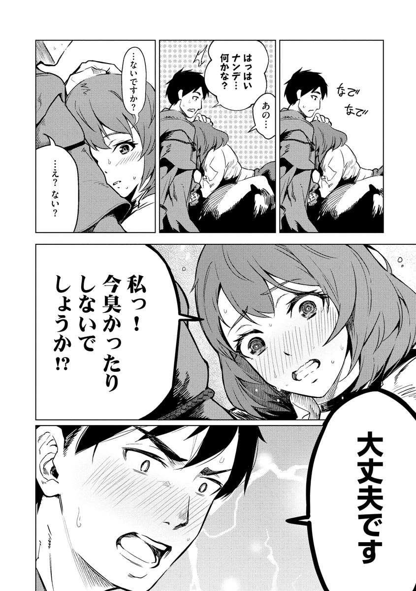 Read DECK HITOTSU DE ISEKAI TANBOU (MANGA) Chapter 8 [High Quality / Full] - Page 24 - nicomanga.net