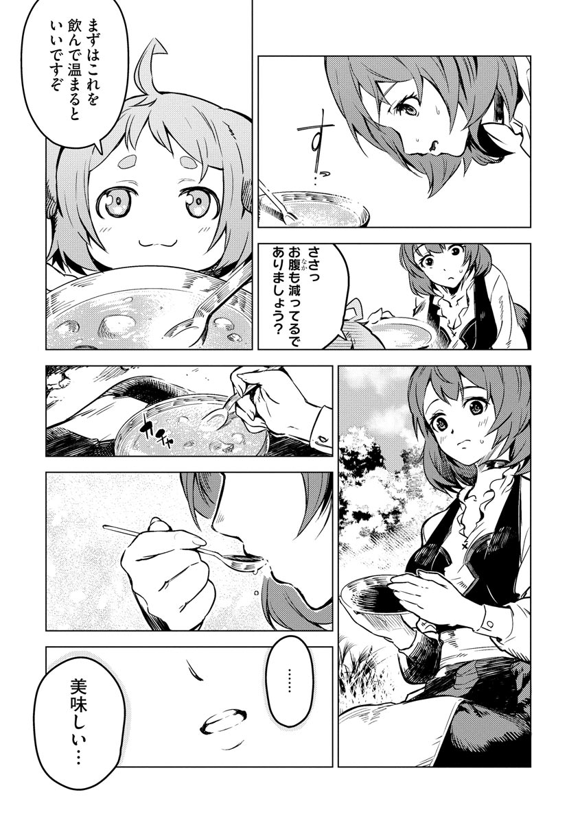 Read DECK HITOTSU DE ISEKAI TANBOU (MANGA) Chapter 8 [High Quality / Full] - Page 19 - nicomanga.net