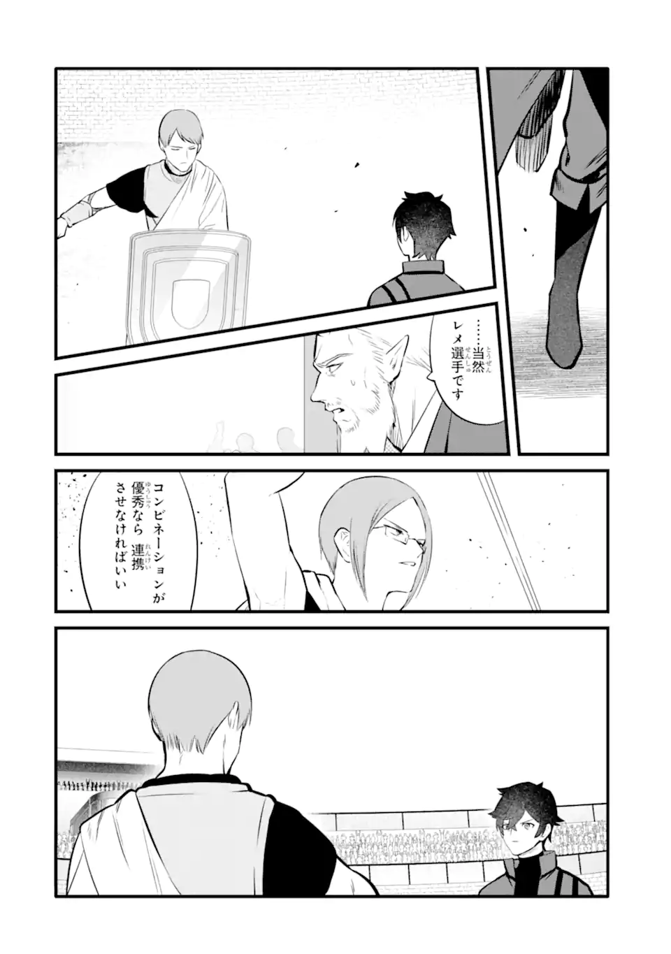 NANKOUFURAKU NO MAOUJOU E YOUKOSO - DEBUFF WA FUYOU TO YUUSHA PARTY O OIDASARETA KURO MADOUSHI, MAOUGUN NO SAIKOU KANBU NI MUKAERARERU Chapter 36.2 page 11 - nihonkuni.com