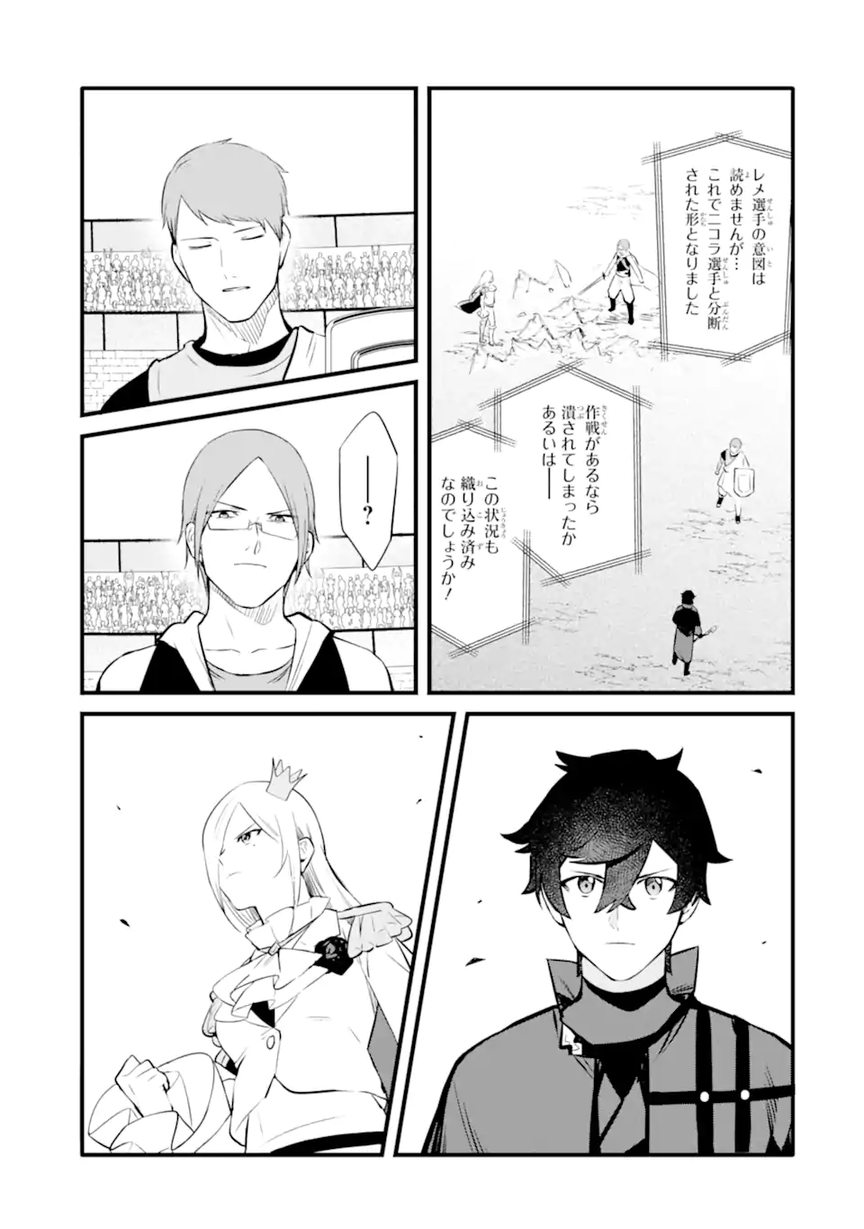 NANKOUFURAKU NO MAOUJOU E YOUKOSO - DEBUFF WA FUYOU TO YUUSHA PARTY O OIDASARETA KURO MADOUSHI, MAOUGUN NO SAIKOU KANBU NI MUKAERARERU Chapter 36.2 page 12 - nihonkuni.com