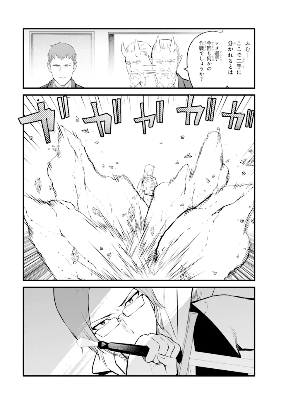 NANKOUFURAKU NO MAOUJOU E YOUKOSO - DEBUFF WA FUYOU TO YUUSHA PARTY O OIDASARETA KURO MADOUSHI, MAOUGUN NO SAIKOU KANBU NI MUKAERARERU Chapter 36.2 page 9 - nihonkuni.com