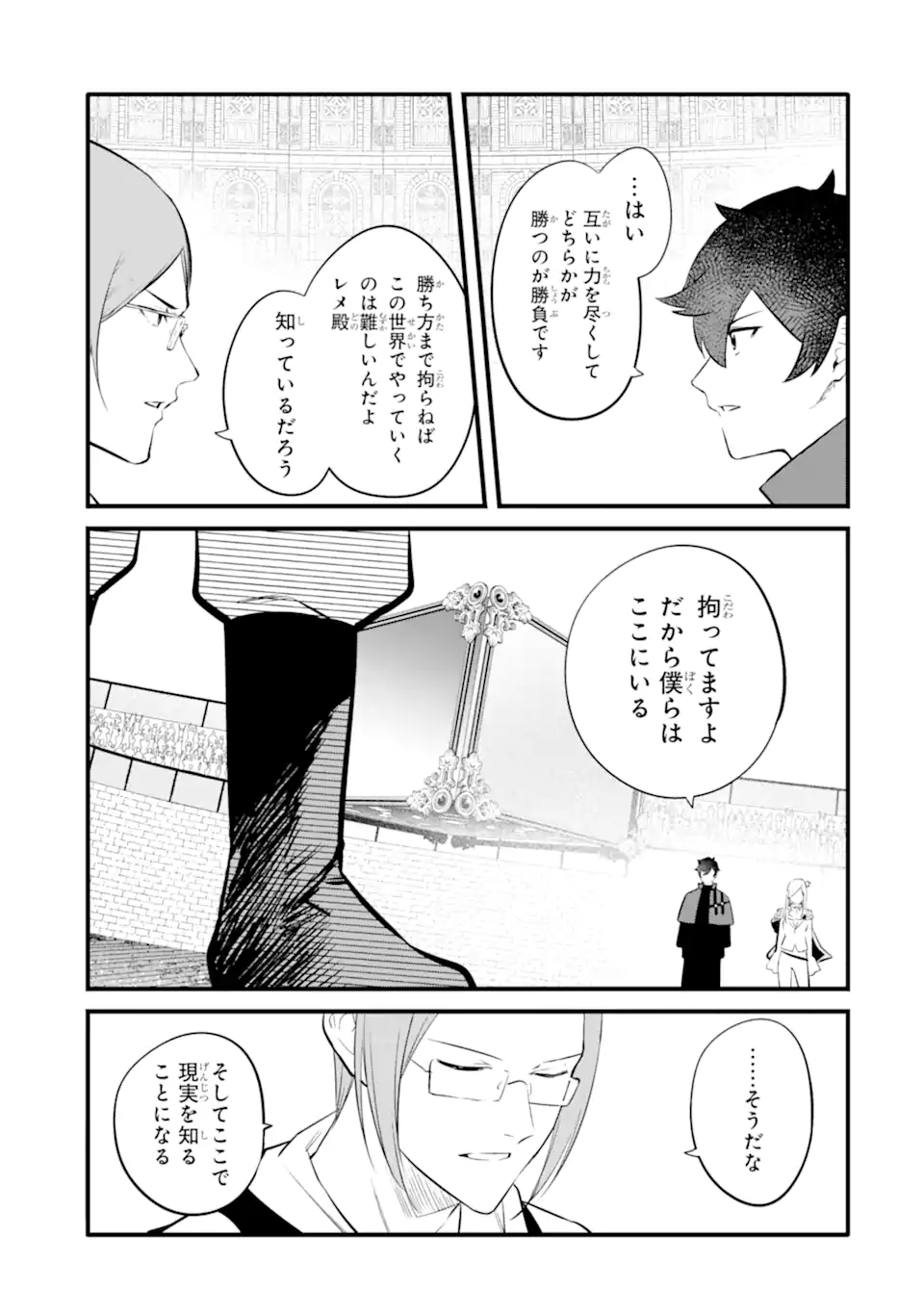 NANKOUFURAKU NO MAOUJOU E YOUKOSO - DEBUFF WA FUYOU TO YUUSHA PARTY O OIDASARETA KURO MADOUSHI, MAOUGUN NO SAIKOU KANBU NI MUKAERARERU Chapter 36.2 page 6 - nihonkuni.com