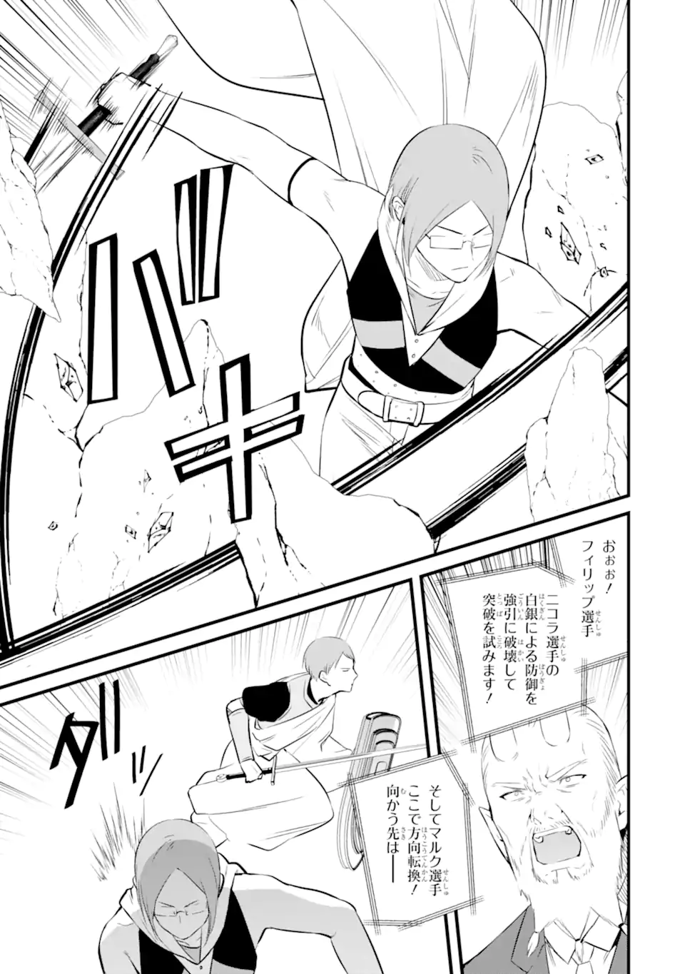 NANKOUFURAKU NO MAOUJOU E YOUKOSO - DEBUFF WA FUYOU TO YUUSHA PARTY O OIDASARETA KURO MADOUSHI, MAOUGUN NO SAIKOU KANBU NI MUKAERARERU Chapter 36.2 page 10 - nihonkuni.com
