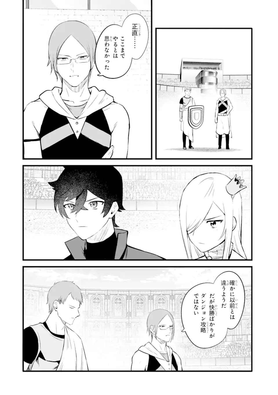 NANKOUFURAKU NO MAOUJOU E YOUKOSO - DEBUFF WA FUYOU TO YUUSHA PARTY O OIDASARETA KURO MADOUSHI, MAOUGUN NO SAIKOU KANBU NI MUKAERARERU Chapter 36.2 page 5 - nihonkuni.com
