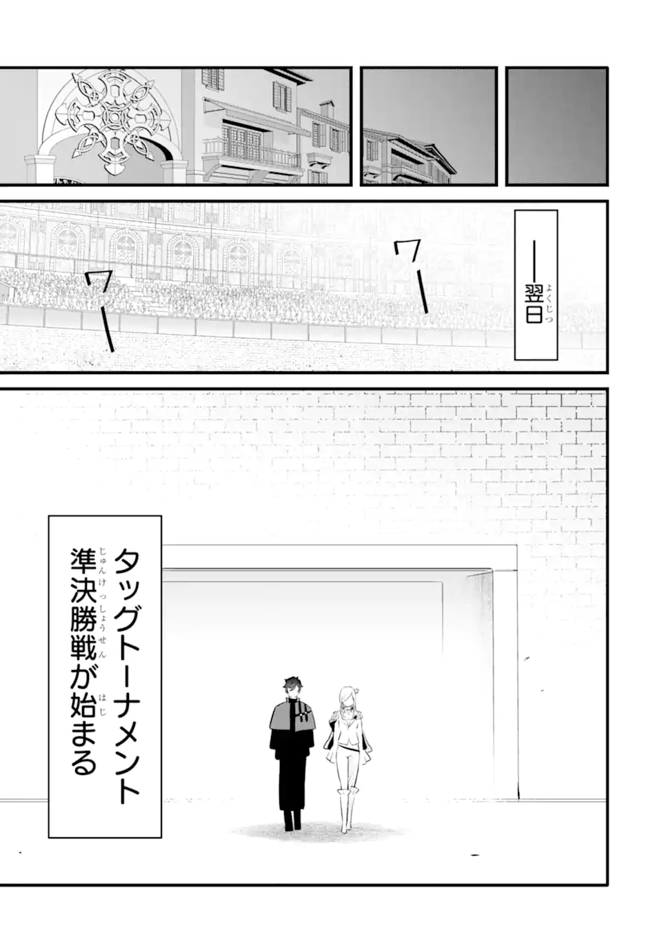 NANKOUFURAKU NO MAOUJOU E YOUKOSO - DEBUFF WA FUYOU TO YUUSHA PARTY O OIDASARETA KURO MADOUSHI, MAOUGUN NO SAIKOU KANBU NI MUKAERARERU Chapter 36.2 page 4 - nihonkuni.com