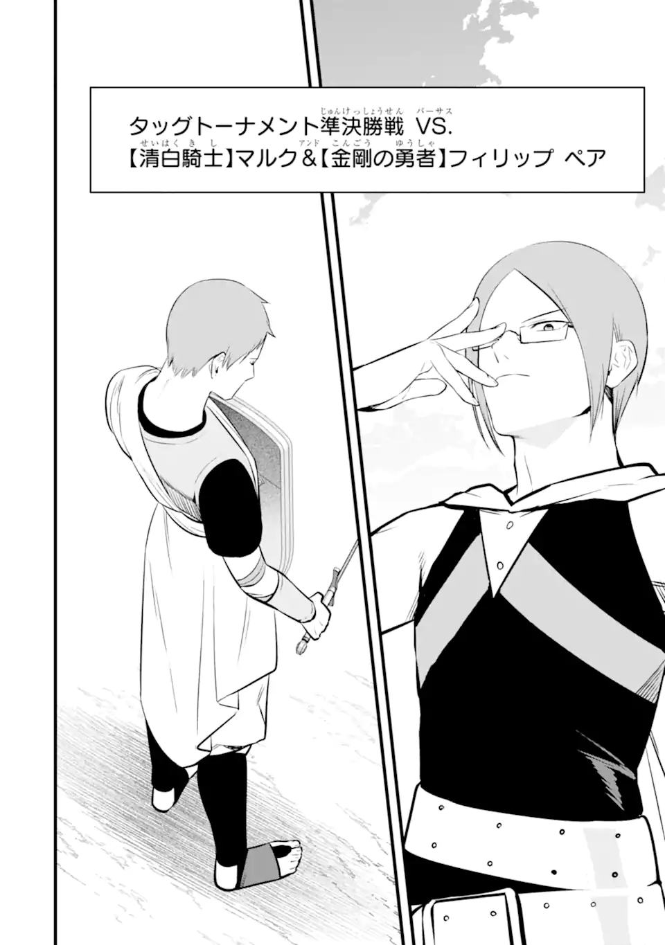 NANKOUFURAKU NO MAOUJOU E YOUKOSO - DEBUFF WA FUYOU TO YUUSHA PARTY O OIDASARETA KURO MADOUSHI, MAOUGUN NO SAIKOU KANBU NI MUKAERARERU Chapter 36.2 page 7 - nihonkuni.com