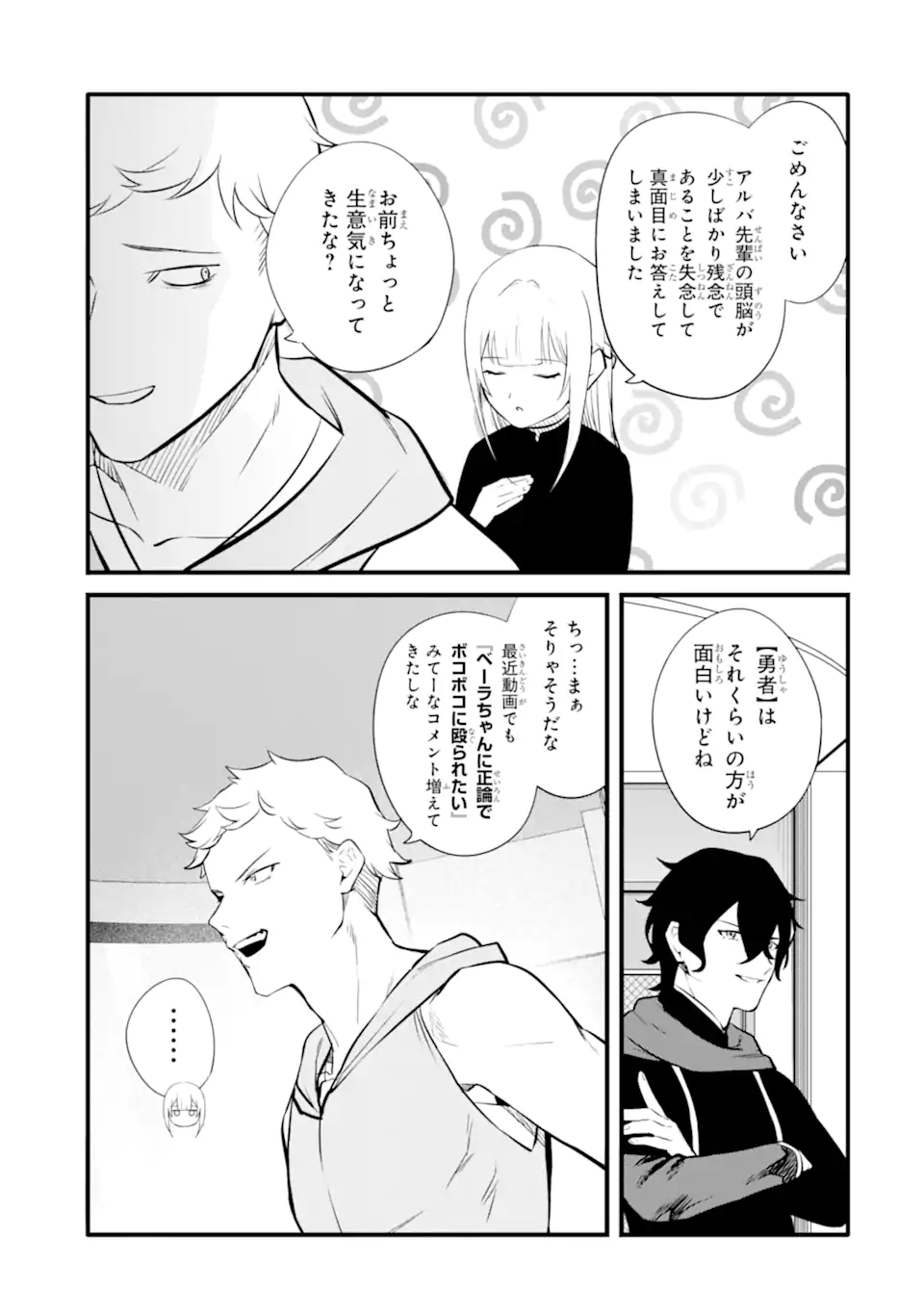 NANKOUFURAKU NO MAOUJOU E YOUKOSO - DEBUFF WA FUYOU TO YUUSHA PARTY O OIDASARETA KURO MADOUSHI, MAOUGUN NO SAIKOU KANBU NI MUKAERARERU Chapter 36.2 page 2 - nihonkuni.com