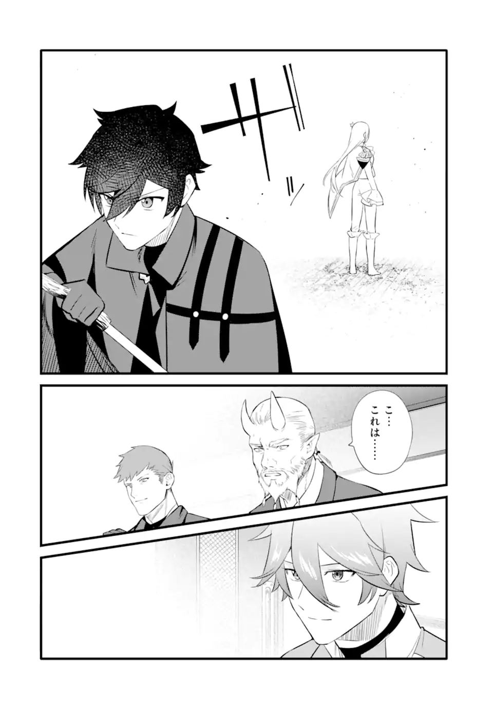 NANKOUFURAKU NO MAOUJOU E YOUKOSO - DEBUFF WA FUYOU TO YUUSHA PARTY O OIDASARETA KURO MADOUSHI, MAOUGUN NO SAIKOU KANBU NI MUKAERARERU Chapter 36.2 page 15 - nihonkuni.com