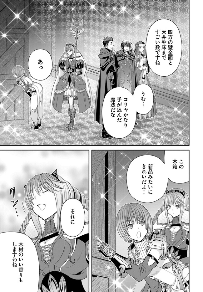 The Eighth Son? That Can Be Right! (Manga) Chapter 86 - Page 5