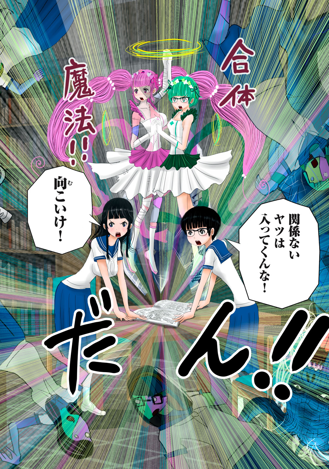 Matsuyama-kun to Kobayashi-san no 3 Meters Chap 23 - Pic 12