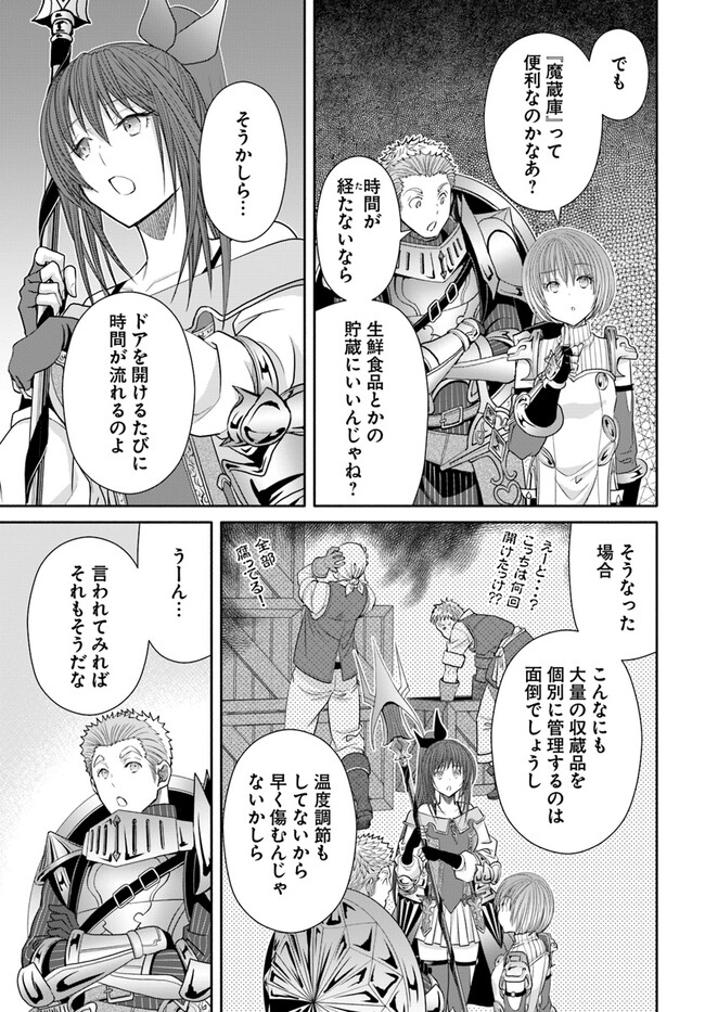 The Eighth Son? That Can Be Right! (Manga) Chapter 86 - Page 7