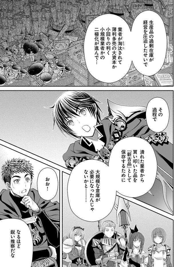 The Eighth Son? That Can Be Right! (Manga) Chapter 86 - Page 11