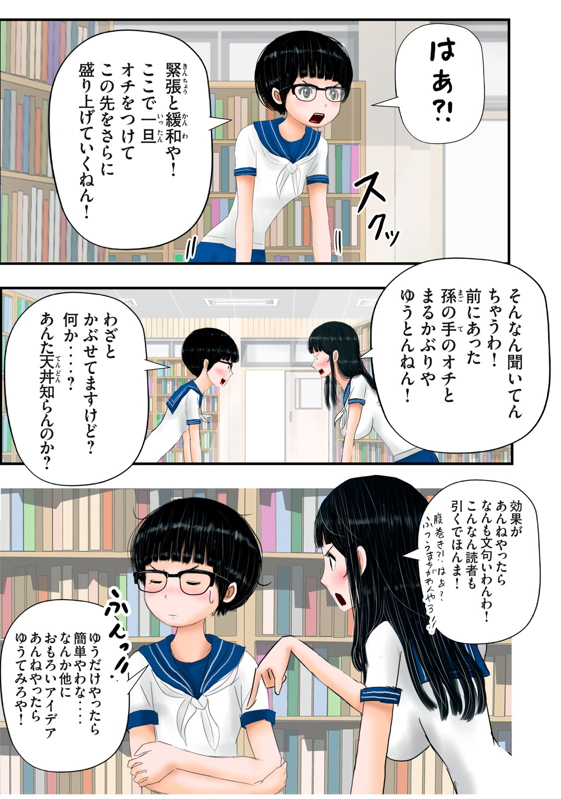 Matsuyama-kun to Kobayashi-san no 3 Meters Chap 23 - Pic 7