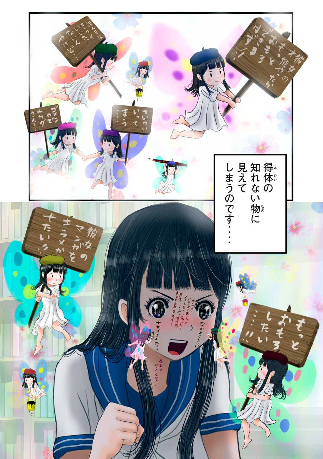 Matsuyama-kun to Kobayashi-san no 3 Meters Chap 23 - Pic 10