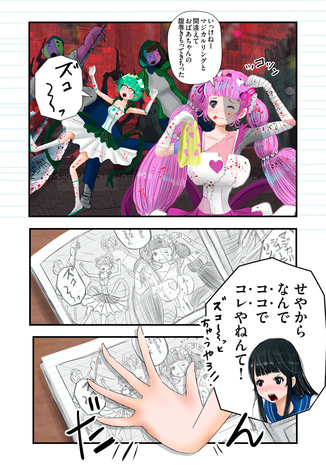 Matsuyama-kun to Kobayashi-san no 3 Meters Chap 23 - Pic 6