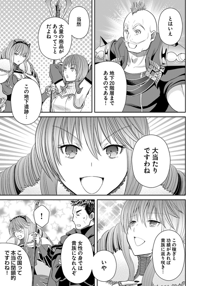 The Eighth Son? That Can Be Right! (Manga) Chapter 86 - Page 13