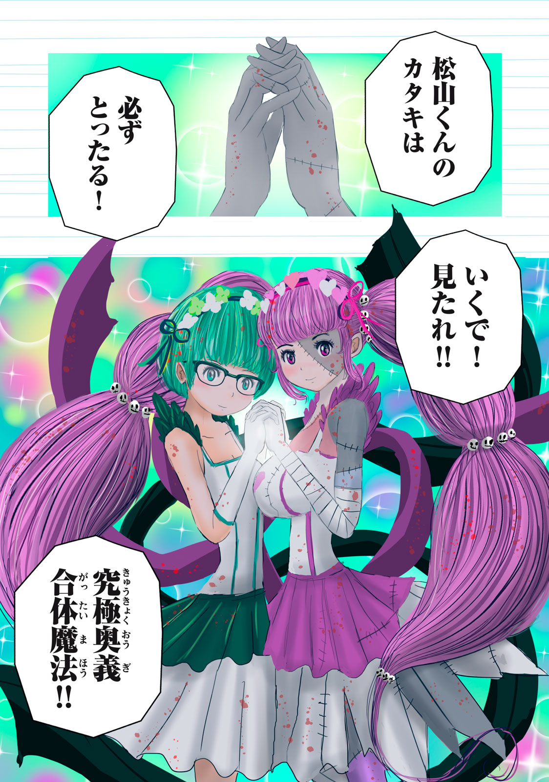 Matsuyama-kun to Kobayashi-san no 3 Meters Chap 23 - Pic 4