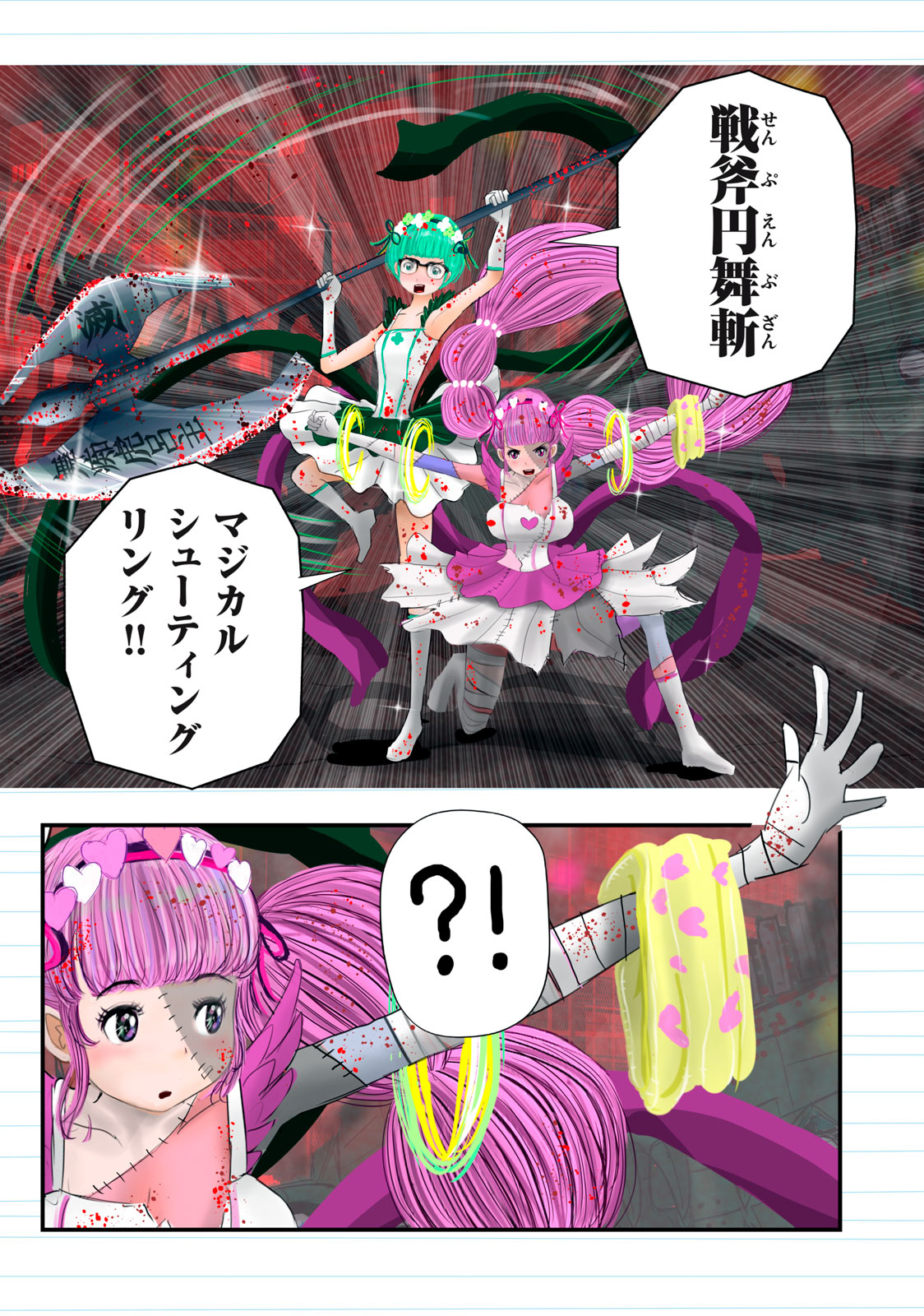 Matsuyama-kun to Kobayashi-san no 3 Meters Chap 23 - Pic 5