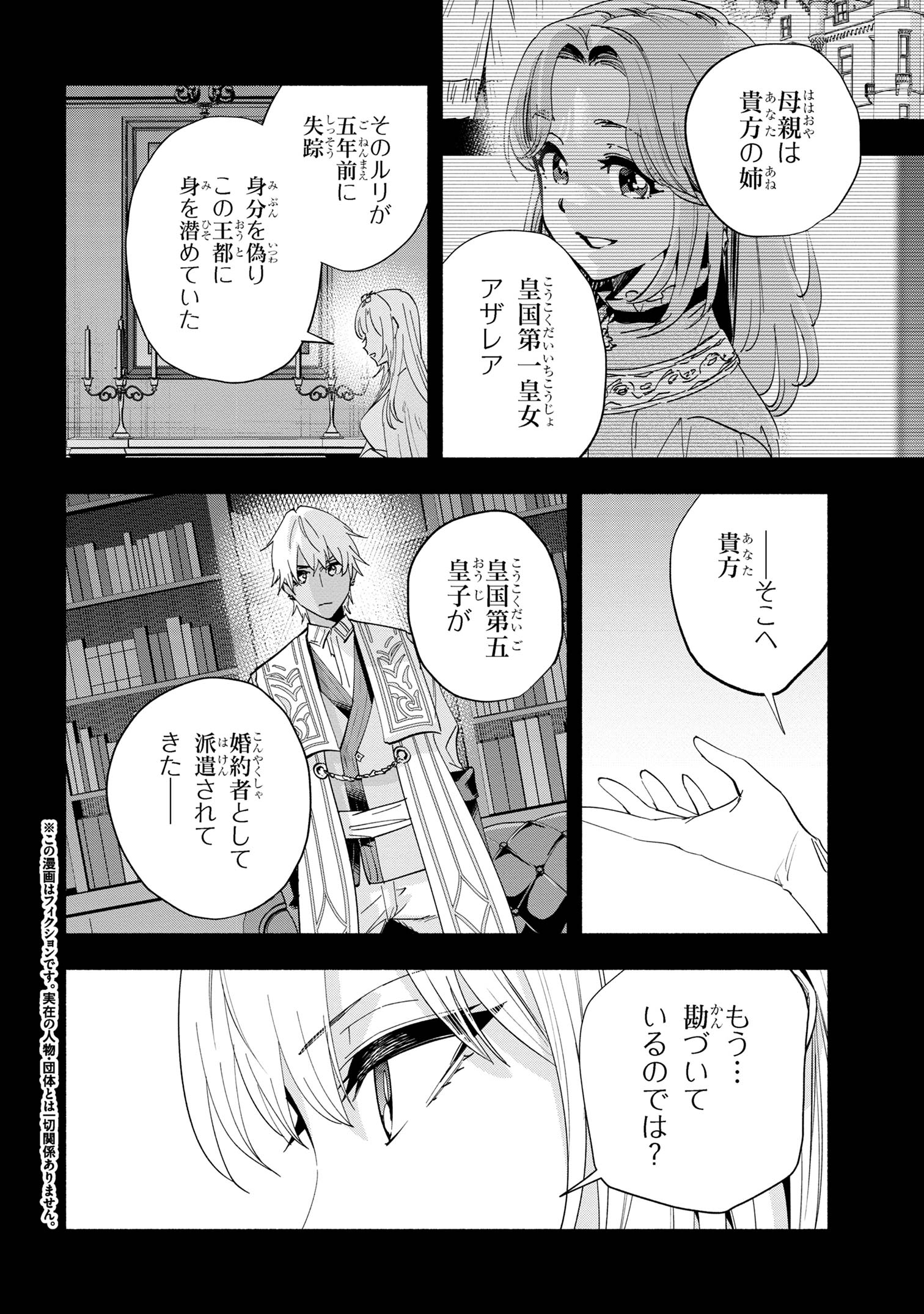 Read TATOEBA ORE GA, CHAMPION KARA OUJO NO HIMO NI JOB CHANGE SHITA TO SHITE. Chapter 33.1 [High Quality / Full] - Page 2 - nicomanga.net
