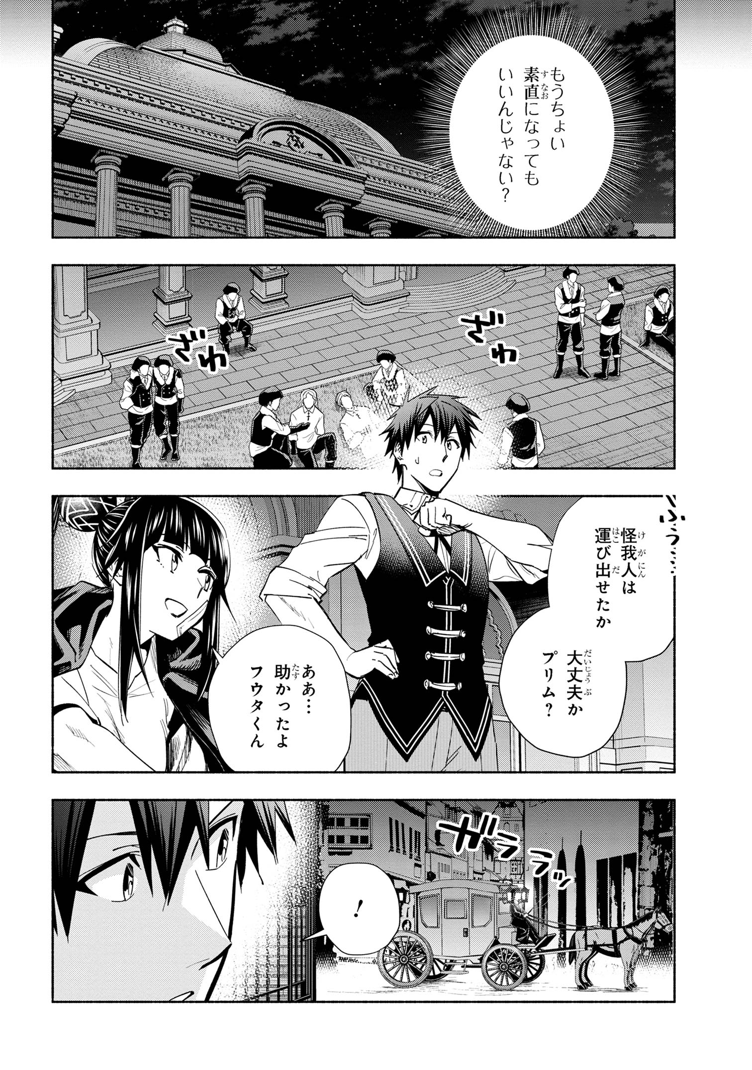 Read TATOEBA ORE GA, CHAMPION KARA OUJO NO HIMO NI JOB CHANGE SHITA TO SHITE. Chapter 33.1 [High Quality / Full] - Page 6 - nicomanga.net