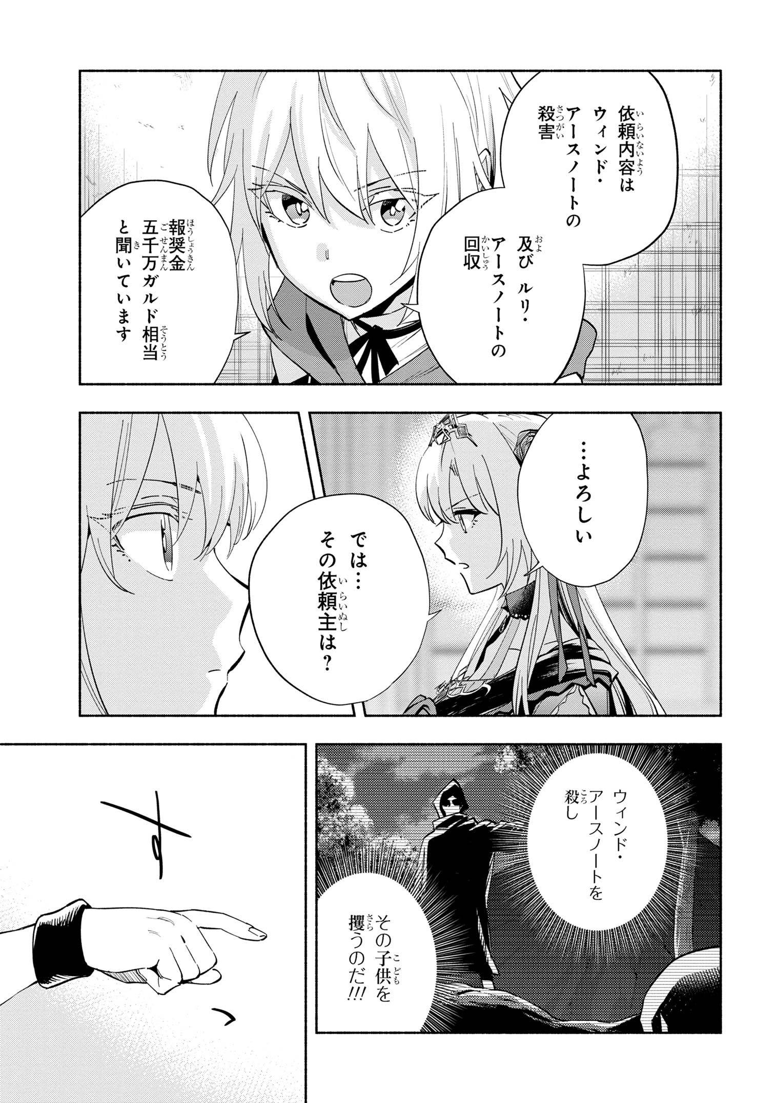Read TATOEBA ORE GA, CHAMPION KARA OUJO NO HIMO NI JOB CHANGE SHITA TO SHITE. Chapter 33.1 [High Quality / Full] - Page 13 - nicomanga.net