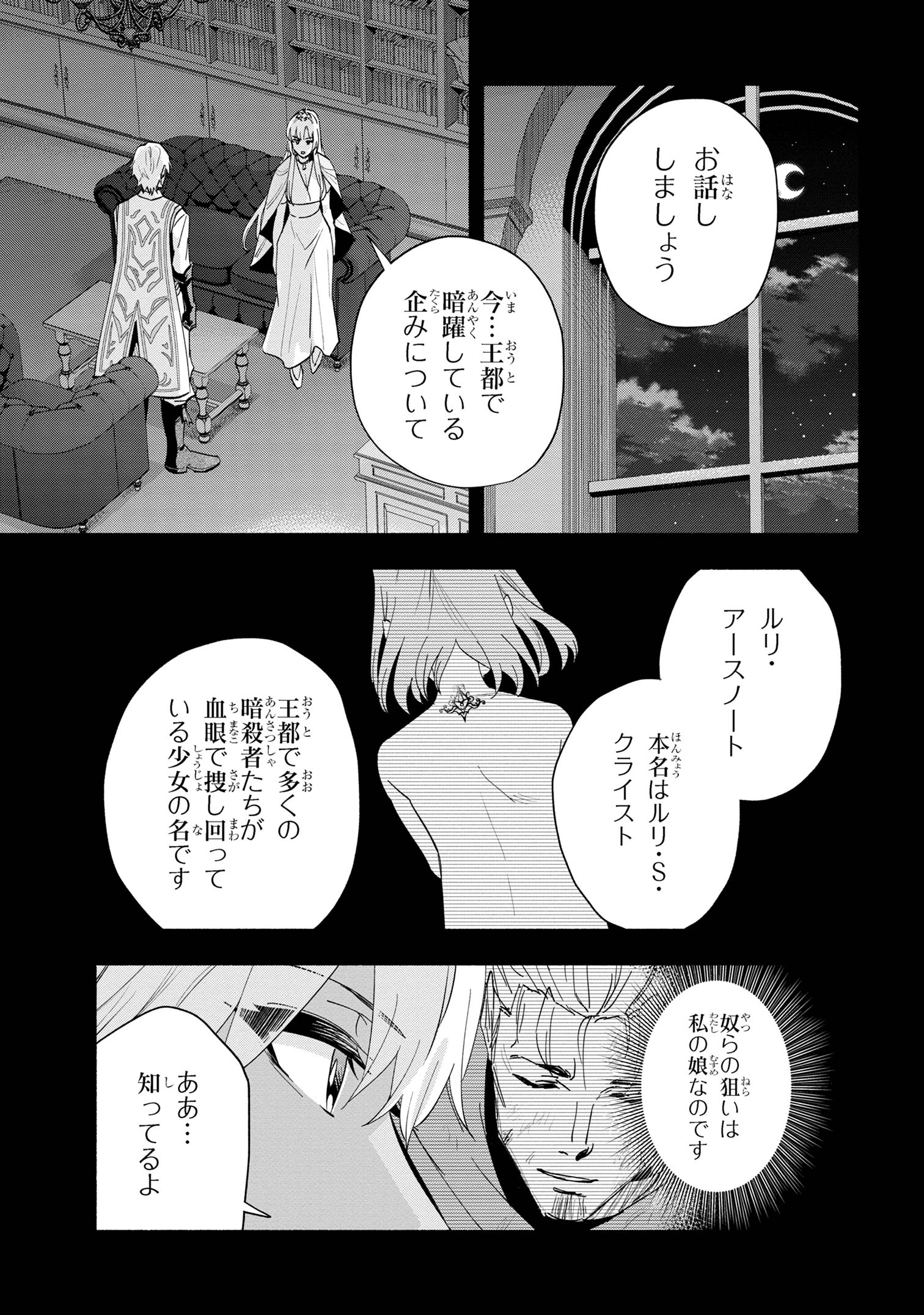 Read TATOEBA ORE GA, CHAMPION KARA OUJO NO HIMO NI JOB CHANGE SHITA TO SHITE. Chapter 33.1 [High Quality / Full] - Page 1 - nicomanga.net