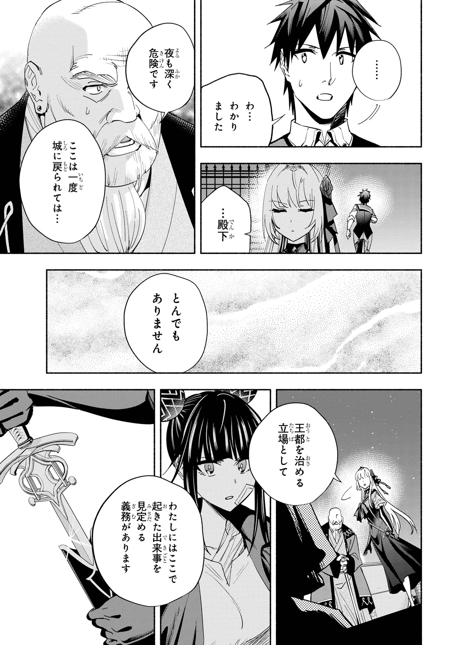 Read TATOEBA ORE GA, CHAMPION KARA OUJO NO HIMO NI JOB CHANGE SHITA TO SHITE. Chapter 33.1 [High Quality / Full] - Page 9 - nicomanga.net