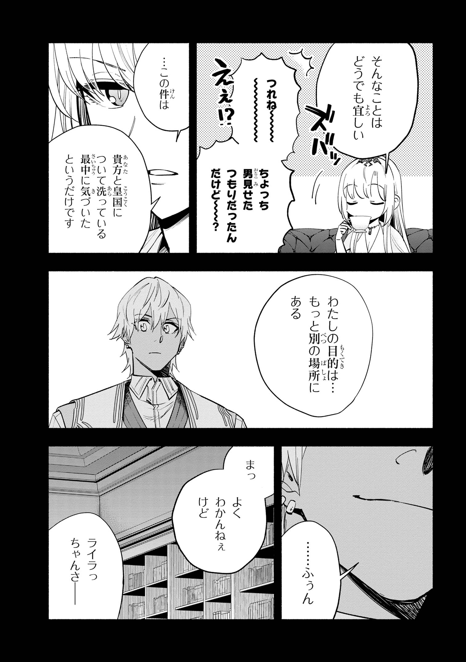 Read TATOEBA ORE GA, CHAMPION KARA OUJO NO HIMO NI JOB CHANGE SHITA TO SHITE. Chapter 33.1 [High Quality / Full] - Page 5 - nicomanga.net