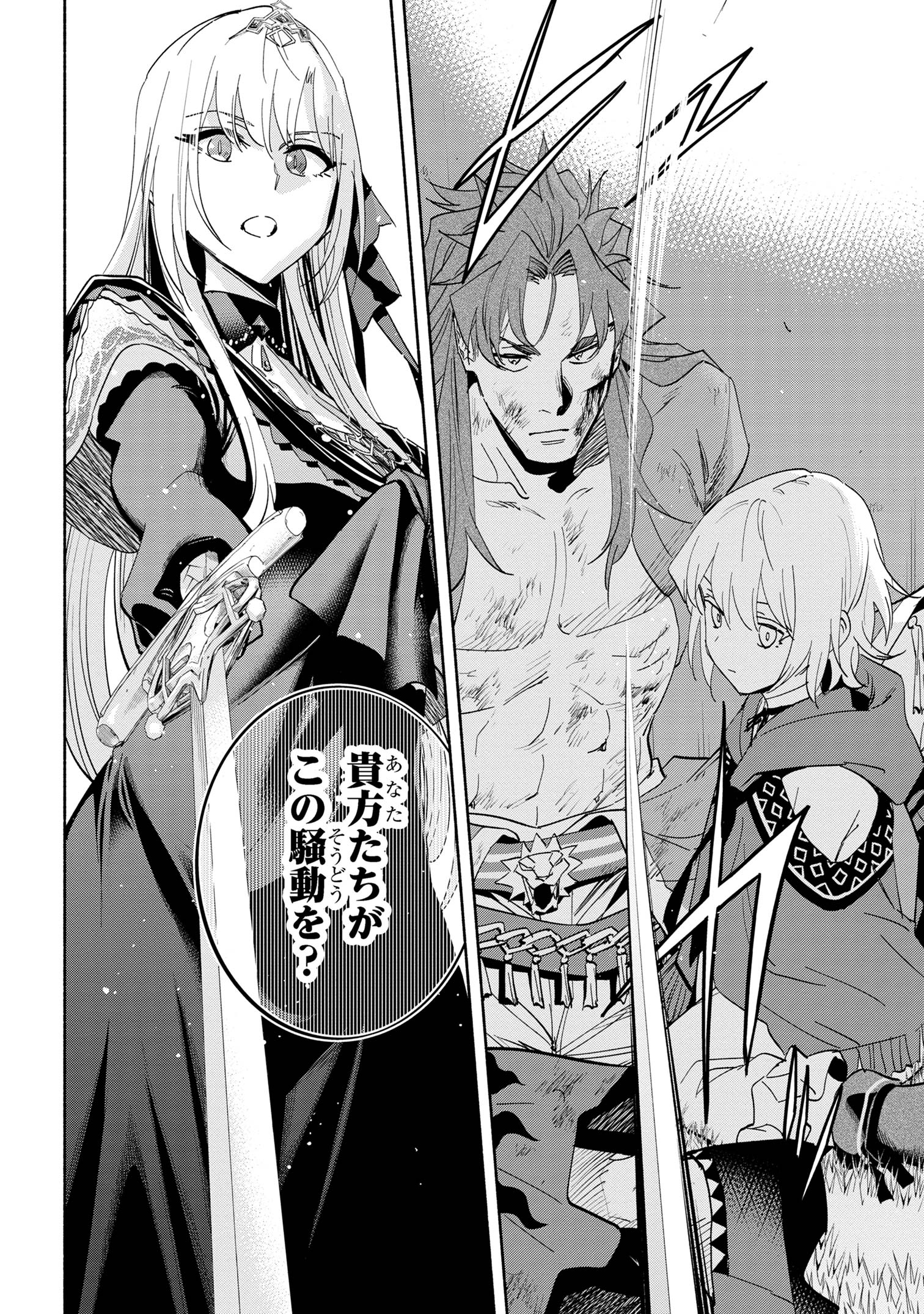 Read TATOEBA ORE GA, CHAMPION KARA OUJO NO HIMO NI JOB CHANGE SHITA TO SHITE. Chapter 33.1 [High Quality / Full] - Page 10 - nicomanga.net